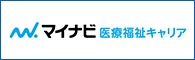 マイナビ医療福祉キャリア