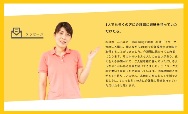 水野さんメッセージ