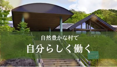 ねばねの里なごみ