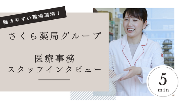 事務動画