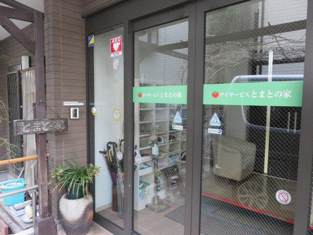 とまとの家　玄関