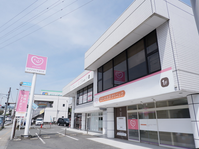 ケアブランチはたの