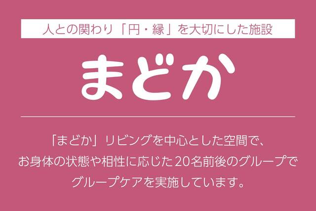 まどか_ol.jpg