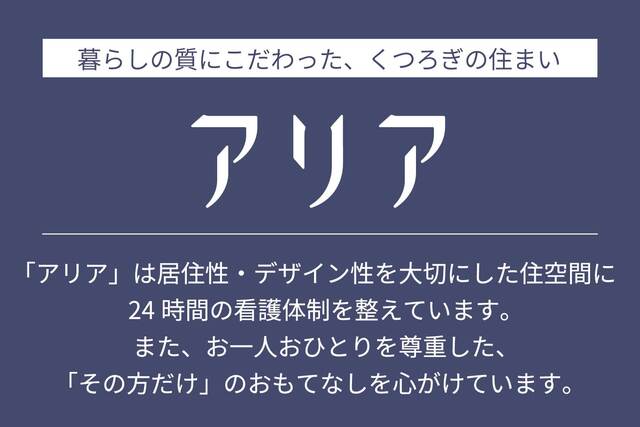 アリア
