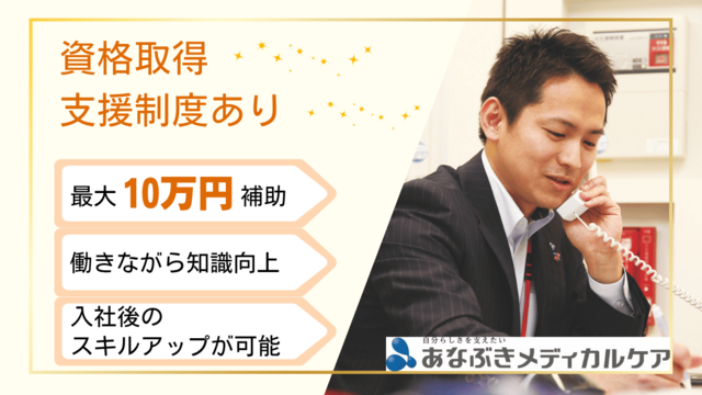 1枚目_資格取得支援制度について