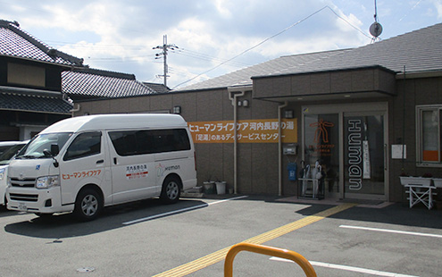 河内長野の湯（１）