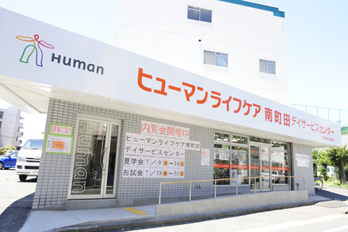 南町田（１）