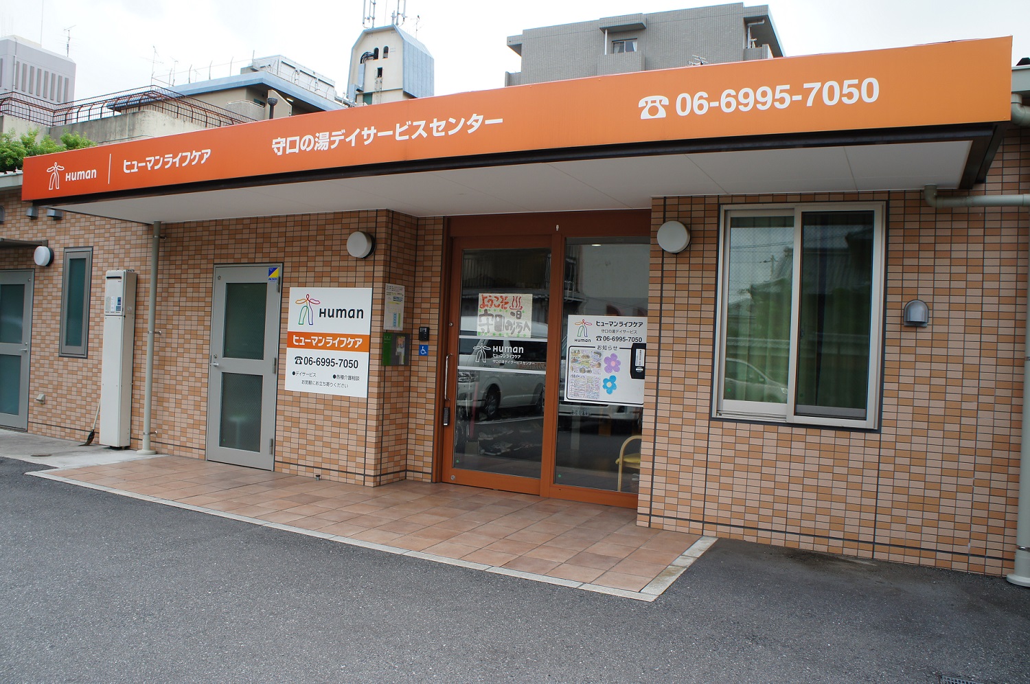 守口の湯（１）