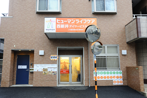 西新井（1）