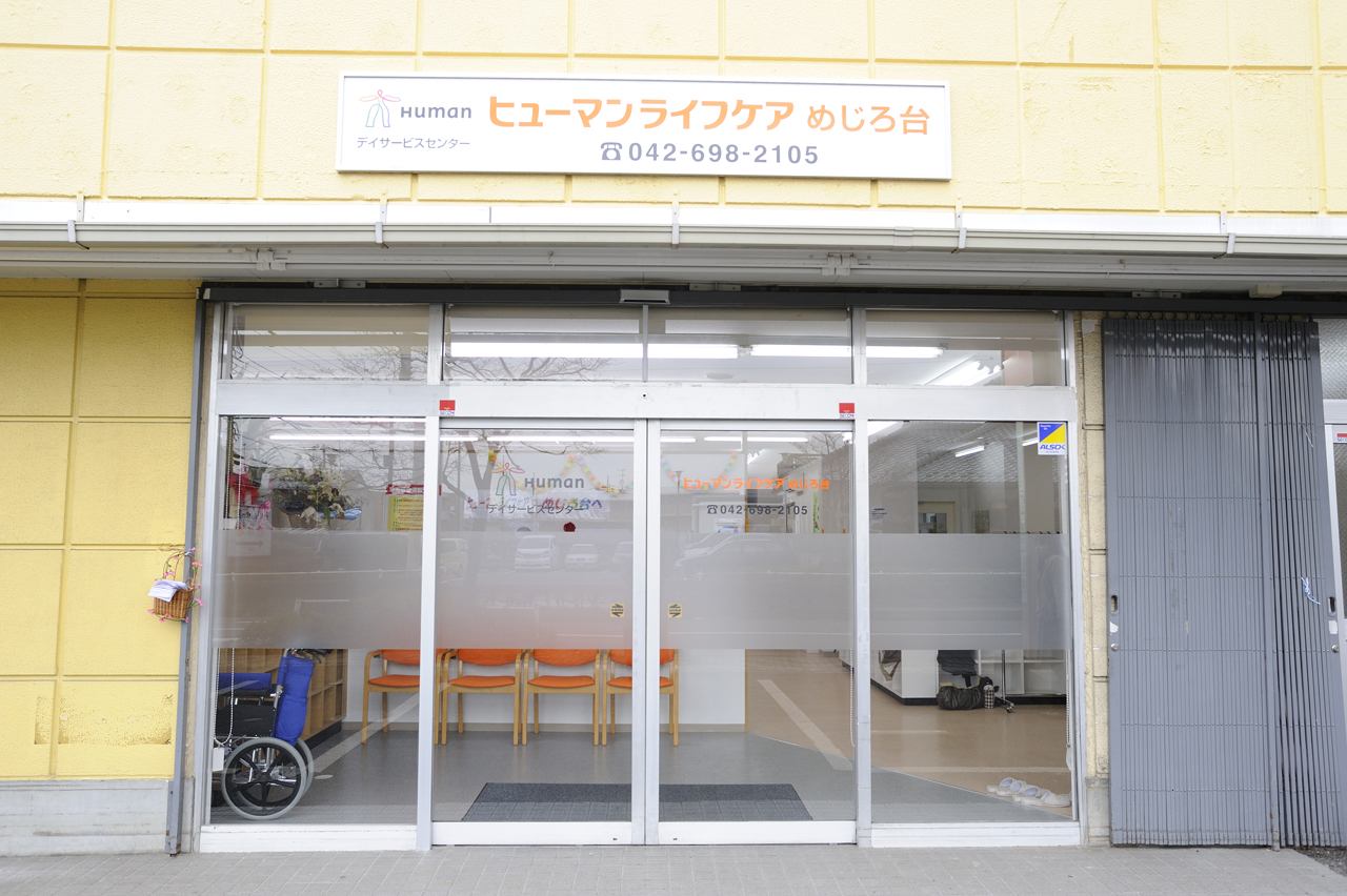 めじろ台（４）