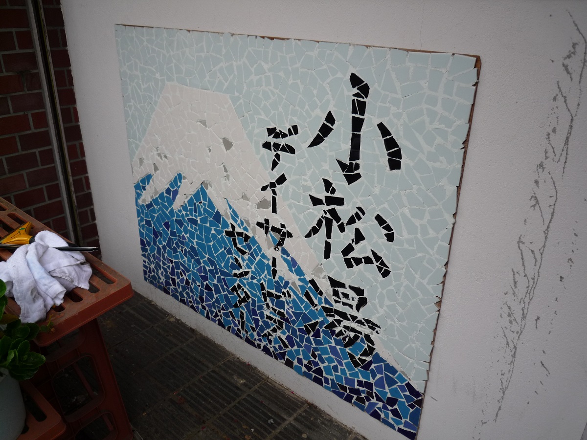 小松湯（２）