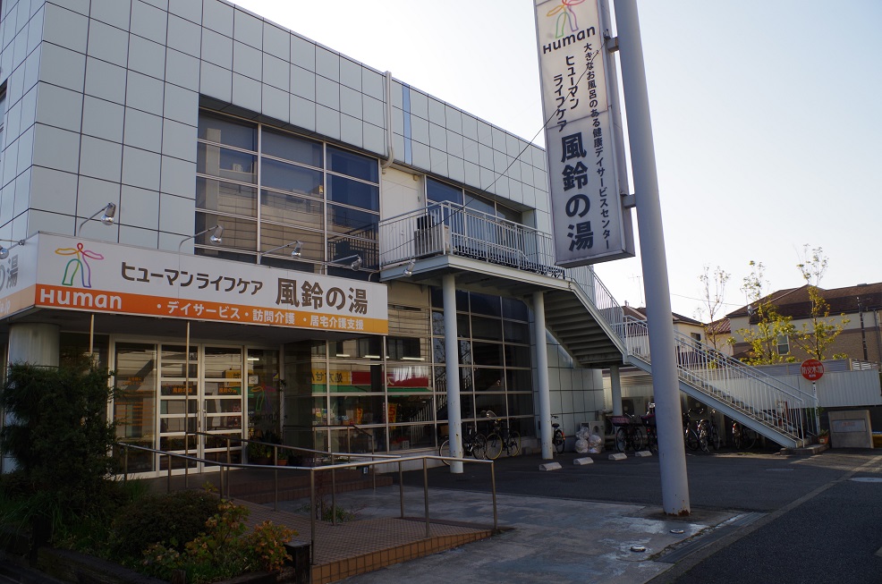 風鈴の湯（２）