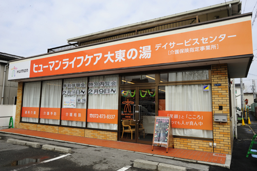 大東の湯（１）