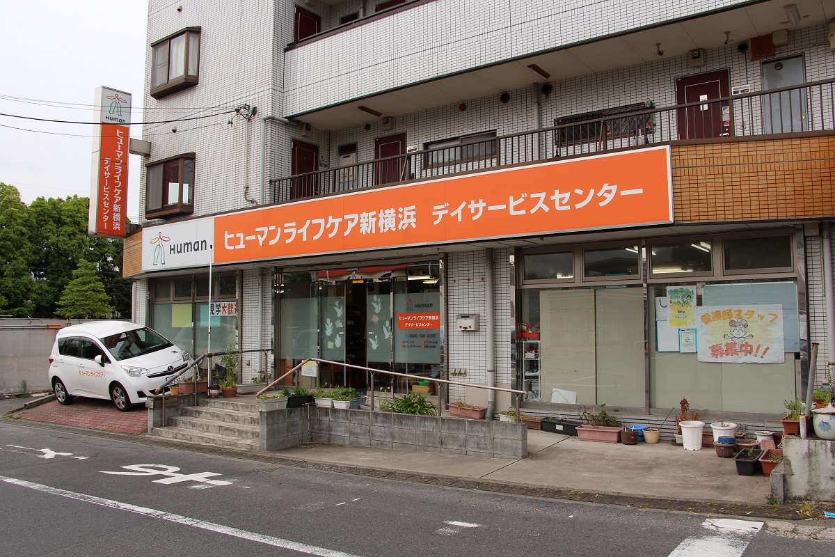 新横浜（１）
