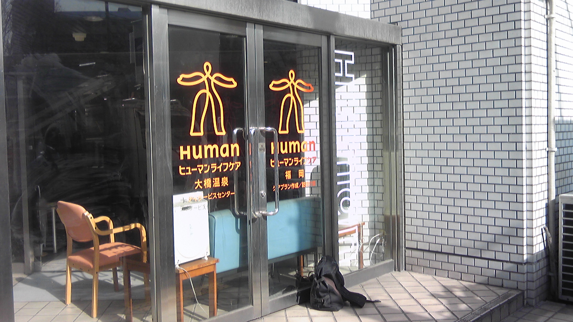 大橋温泉（３）