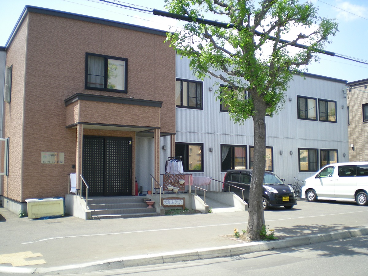 大倉湯グループホーム（１）