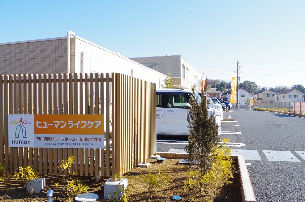市川真間（１）