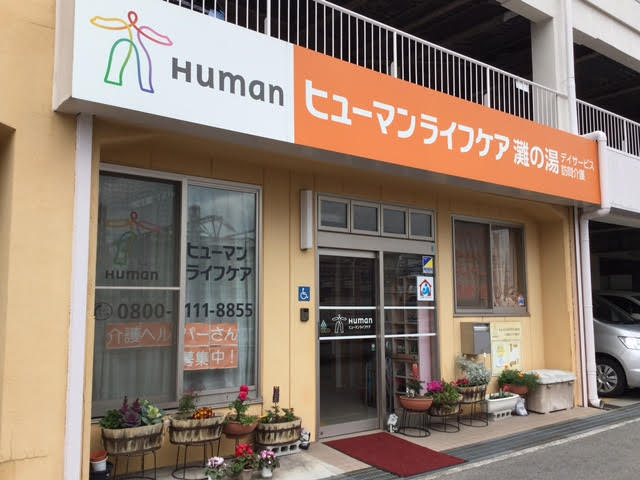 灘（１）