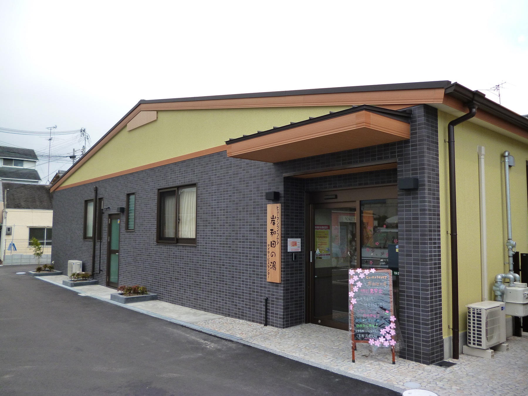 岸和田の湯（１）