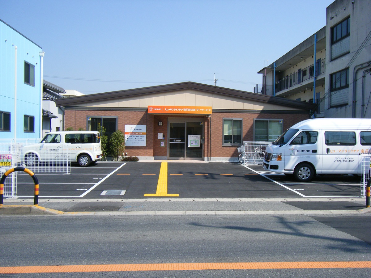 南花田の湯（１）