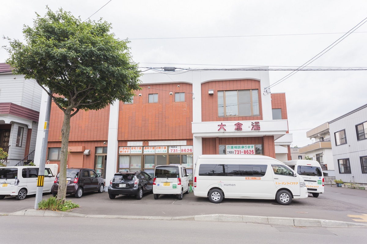 大倉湯（１）
