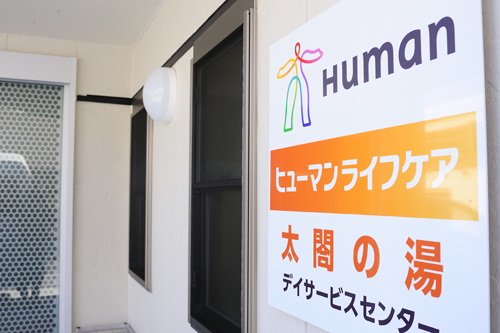 太閤の湯（２）
