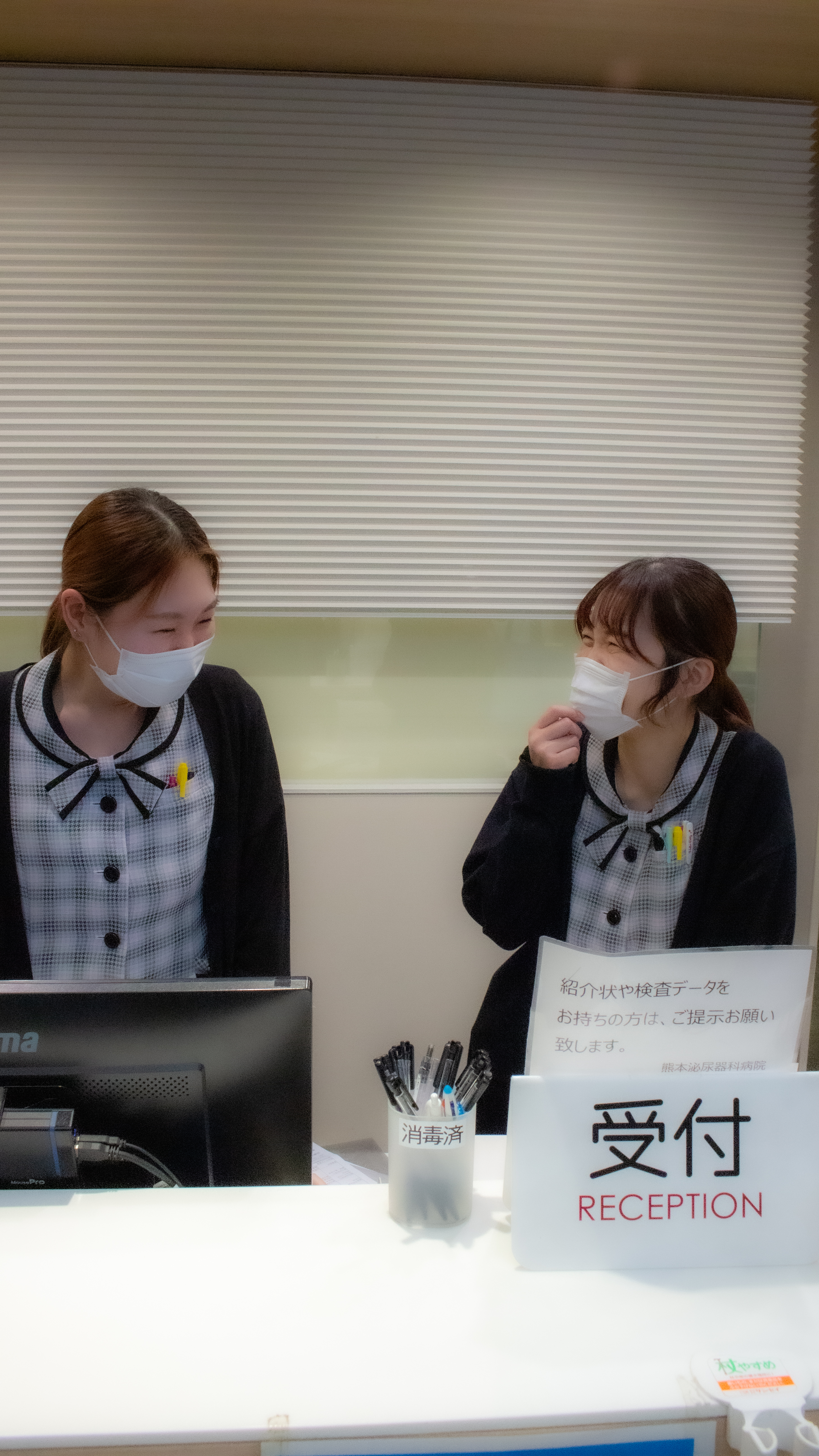 医事課
