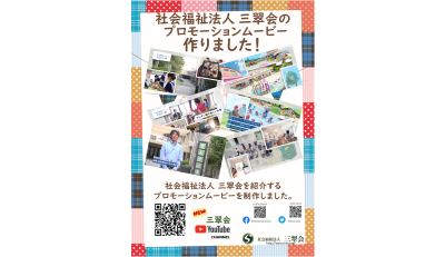 法人PR動画