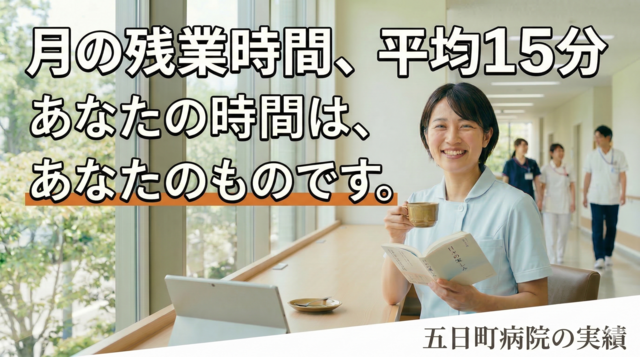 残業時間