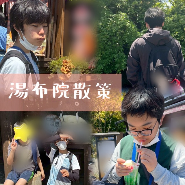 課外活動