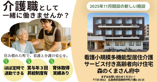 介護職　求人ポスター