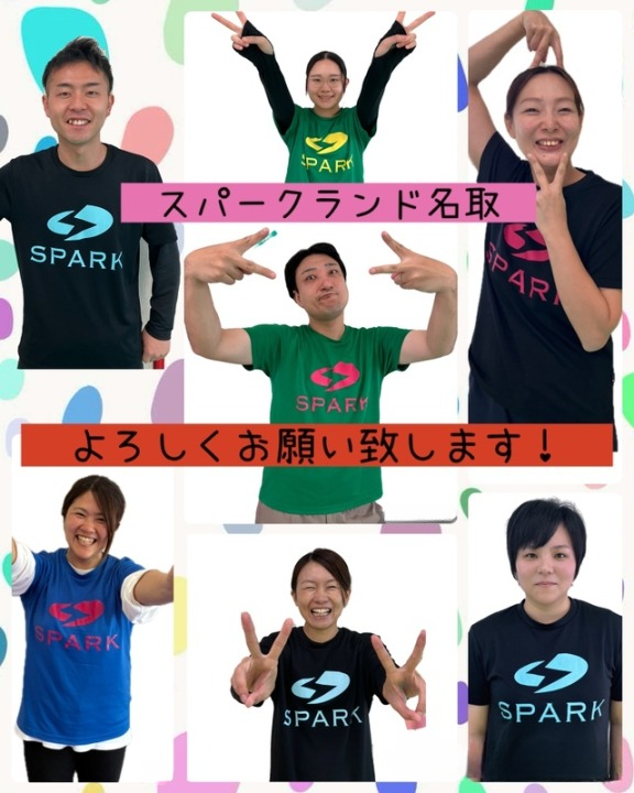 あっと驚く遊びを追求する運動療育士たち