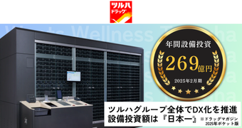 設備投資