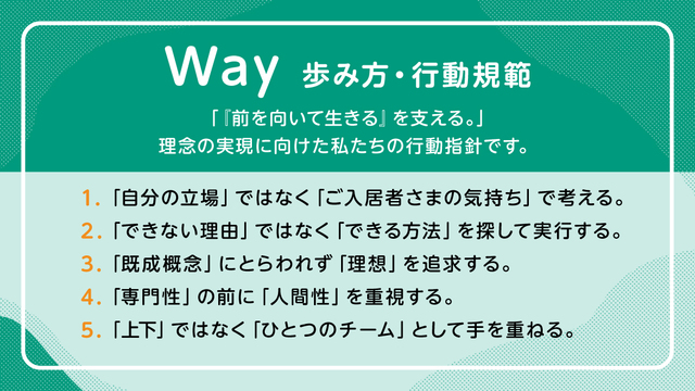 ３．recruit_16_9_14way