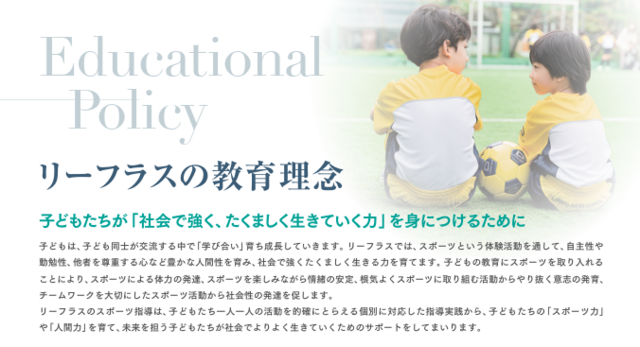 教育理念