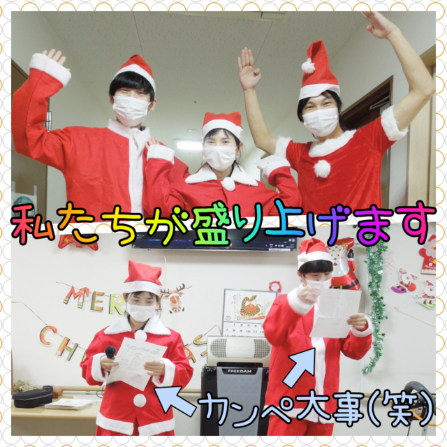 クリスマス会