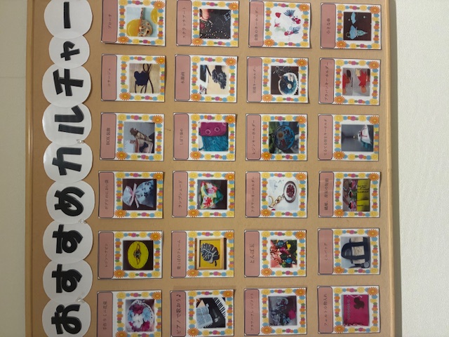 カルチャー教室