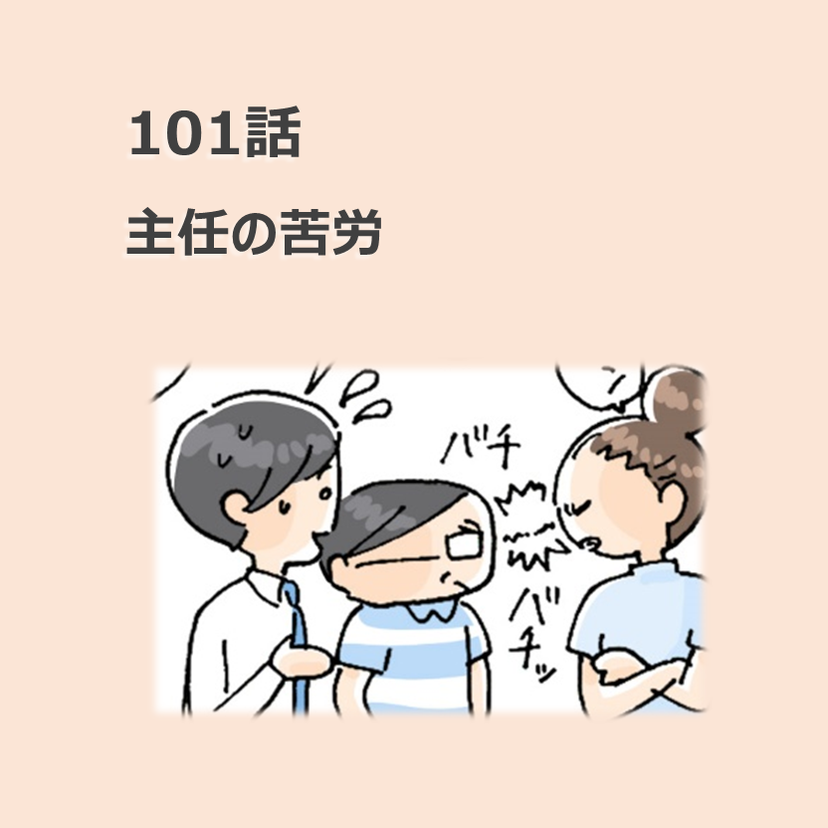 第101話　主任の苦労／ほっこり介護マンガ