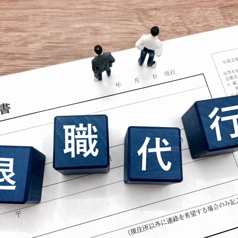 退職代行はアリ？メリット・デメリットと後悔しない選び方を徹底解説