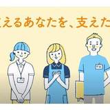 【転職先、探してませんか？】マイナビ福祉・介護のシゴトって、こんなサイトです！