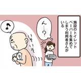 第4話　トイレットペーパー【介護職員・並木マイの ほっこり成長日記】