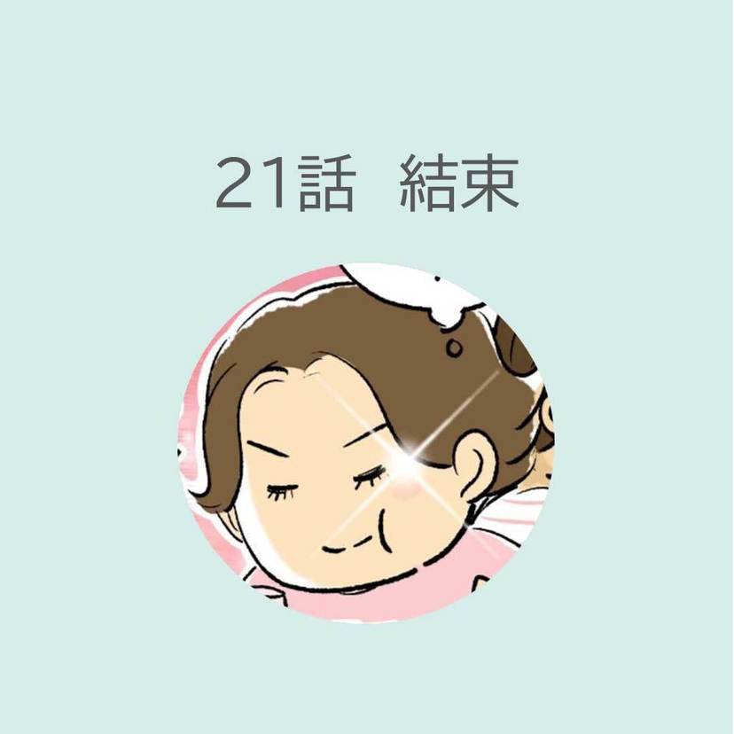 第21話　「結束」