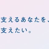 マイナビ福祉・介護のシゴトを活用して、最適な求人を探す方法とは？