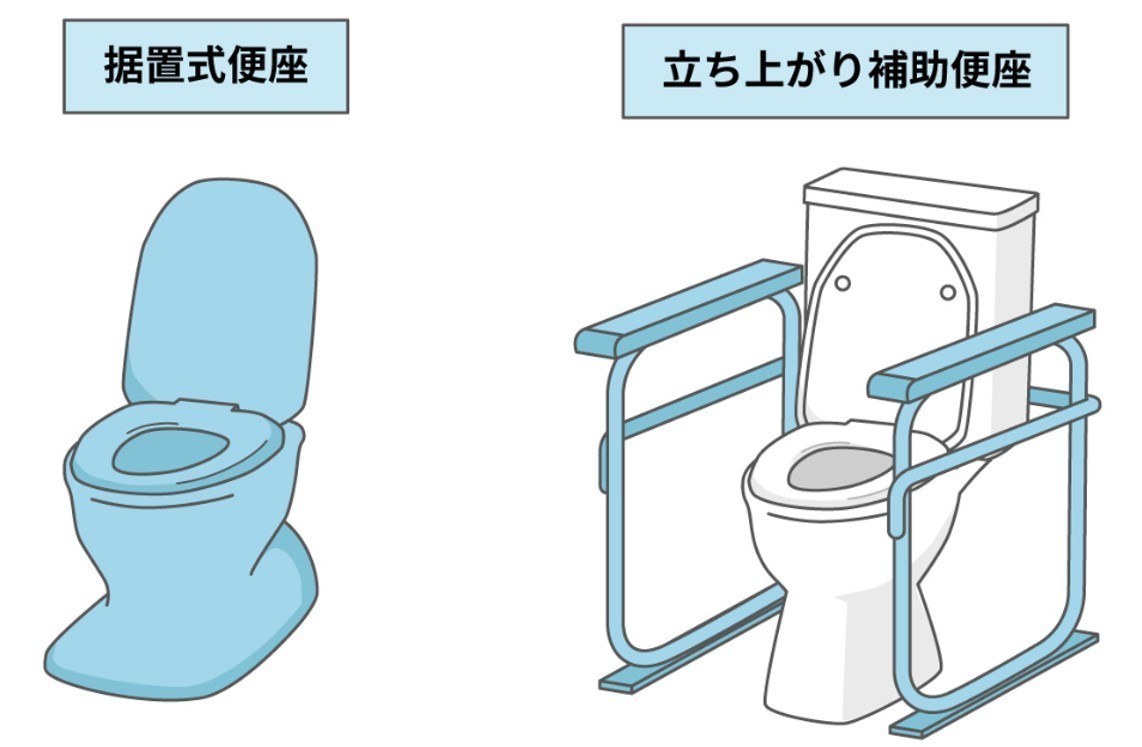 据置式便座と立ち上がり補助便座