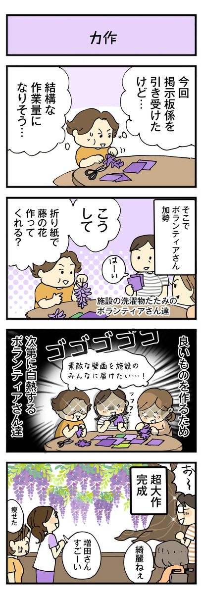 マンガ登場人物紹介