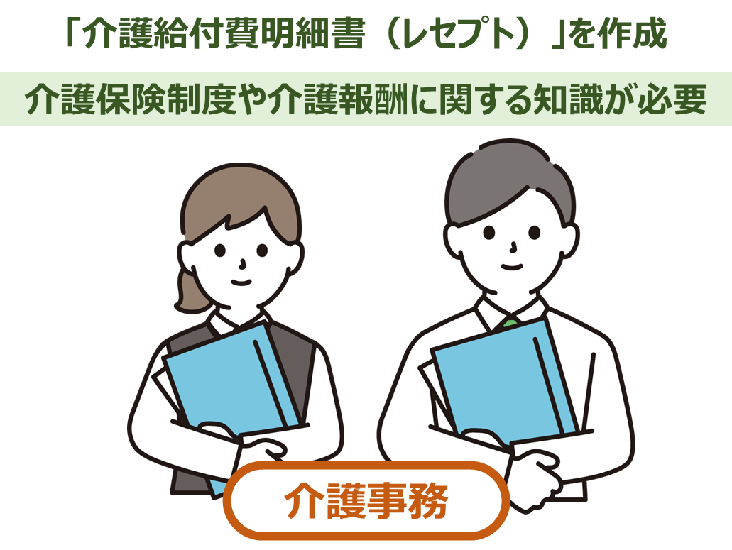 介護事務とは？仕事内容や役立つ資格、仕事の魅力について解説します！