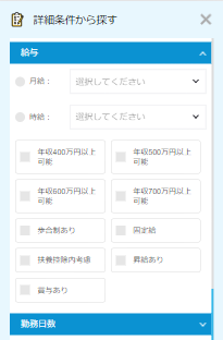 介護求人の見方を解説！自分にぴったりの就職・転職先を見つけよう