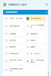 介護職　社会保障