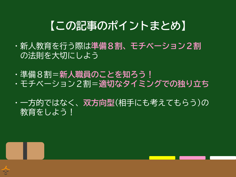 この記事のポイント